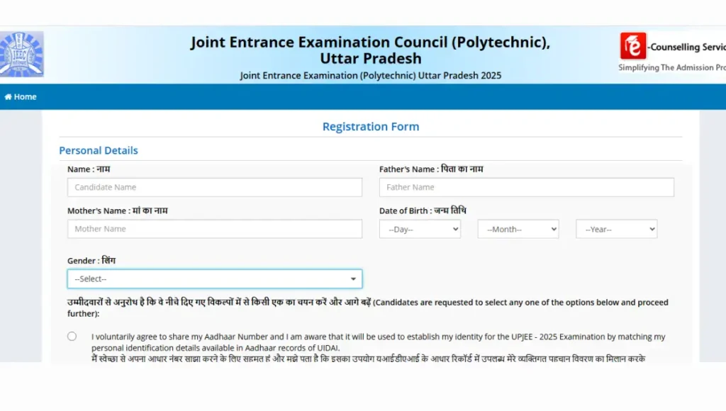 UP Polytechnic Entrance Exam 2025