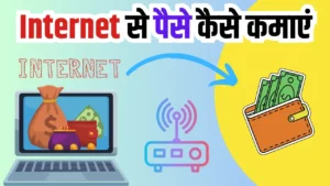 Internet Se Paise Kaise Kamaye – 2025 में ऑनलाइन कमाई के 15 आसान तरीके