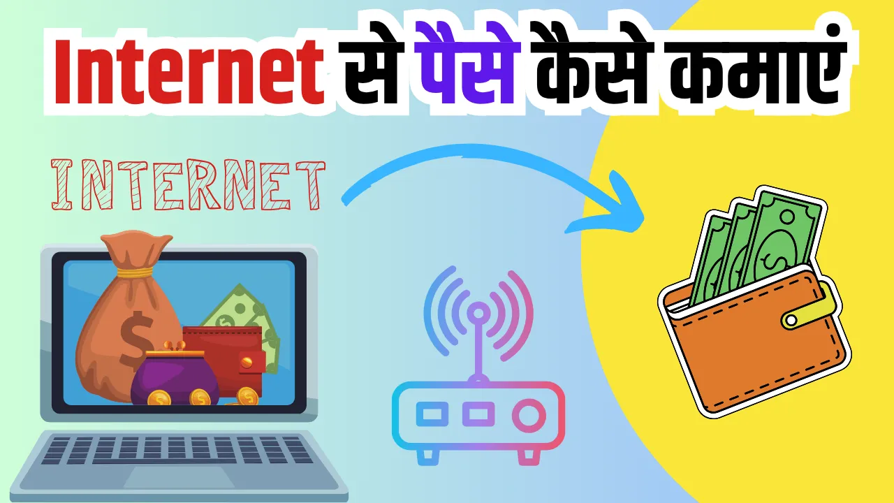 Internet Se Paise Kaise Kamaye – 2025 में ऑनलाइन कमाई के 15 आसान तरीके